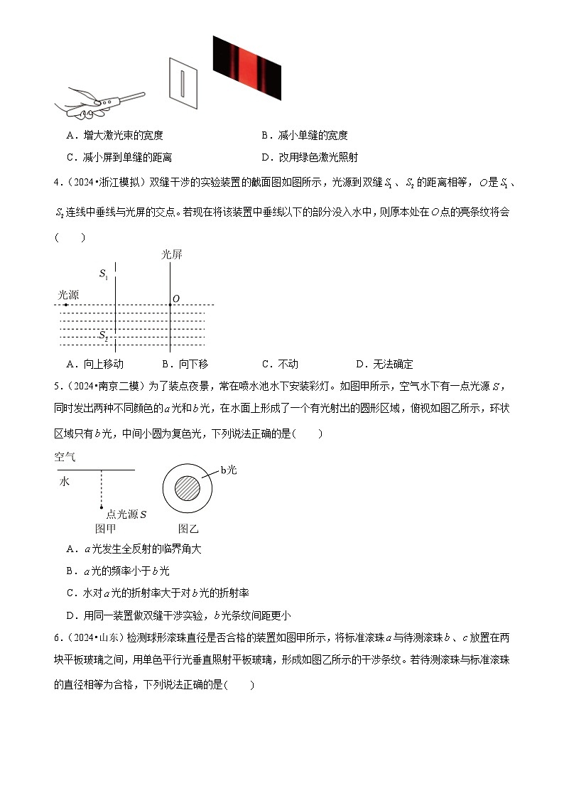 2025年高考物理压轴训练18（Word版附解析）第2页