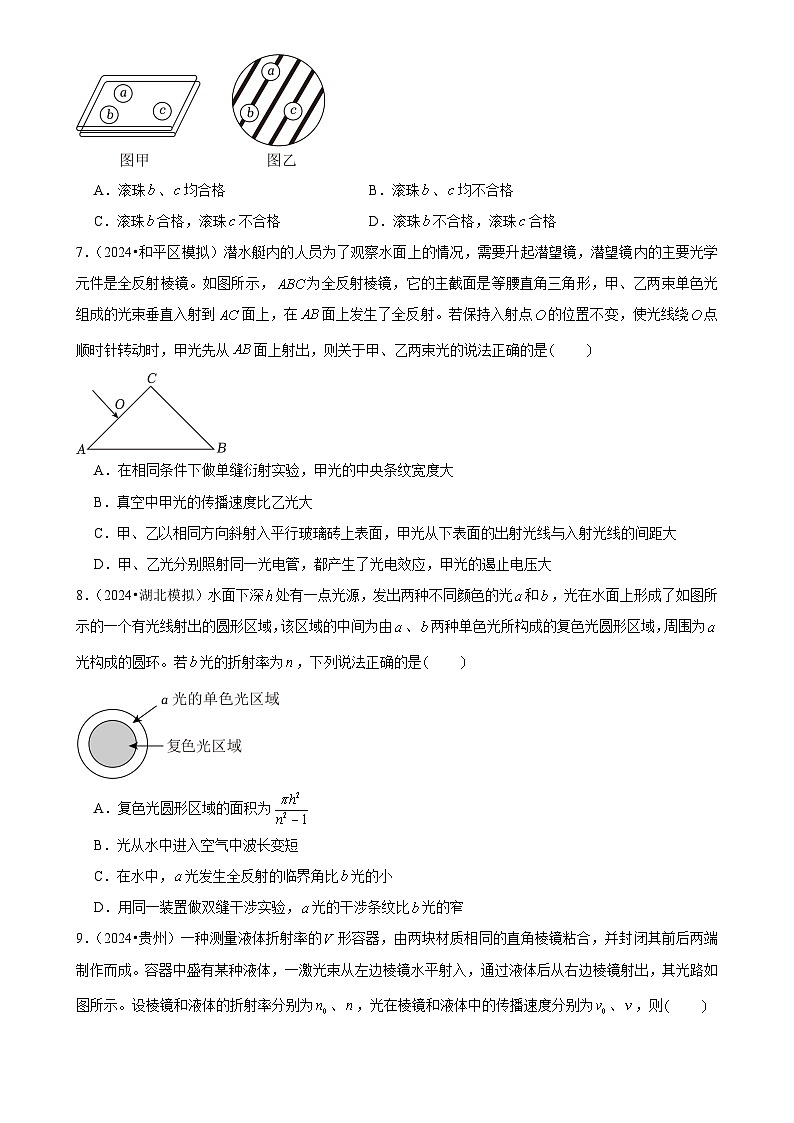 2025年高考物理压轴训练18（Word版附解析）第3页