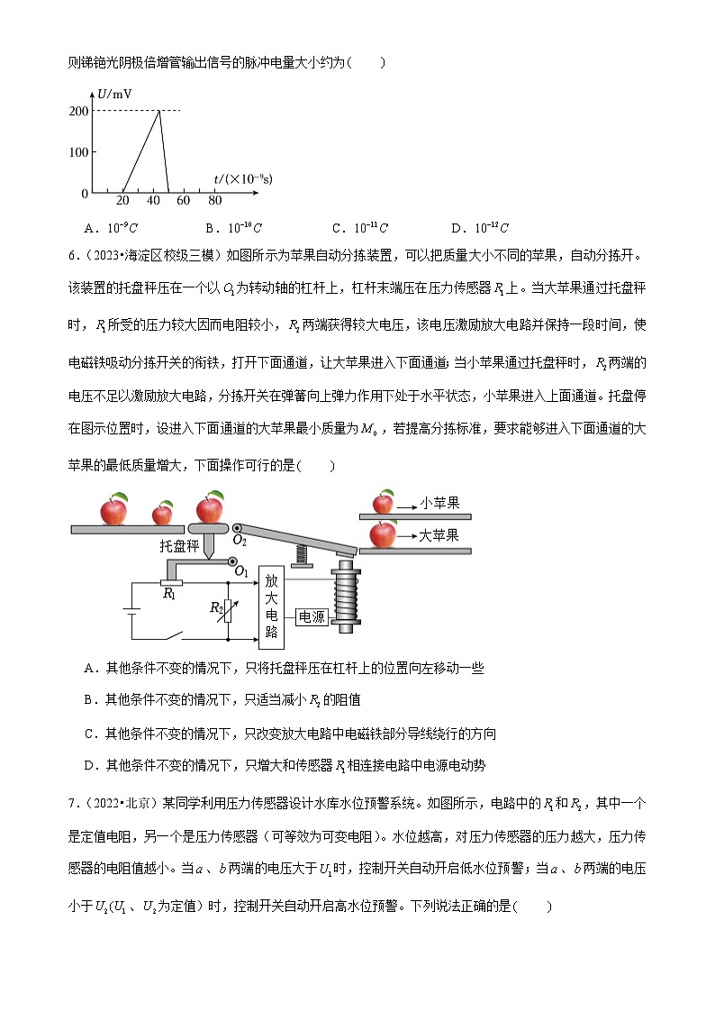 2025年高考物理压轴训练17（Word版附解析）第3页