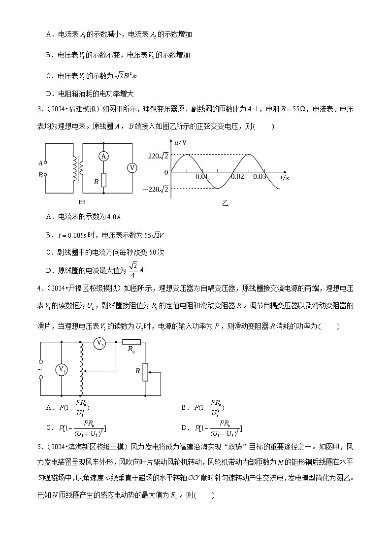 2025年高考物理压轴训练15（Word版附解析）第2页