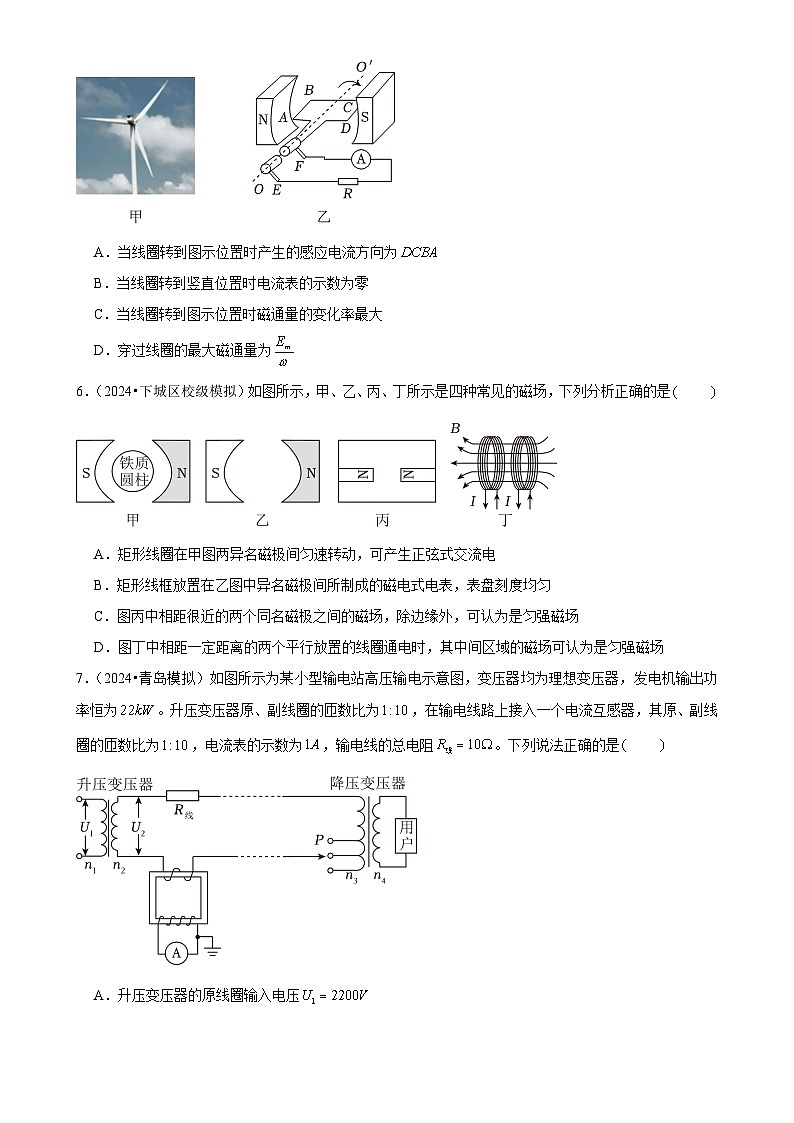 2025年高考物理压轴训练15（Word版附解析）第3页