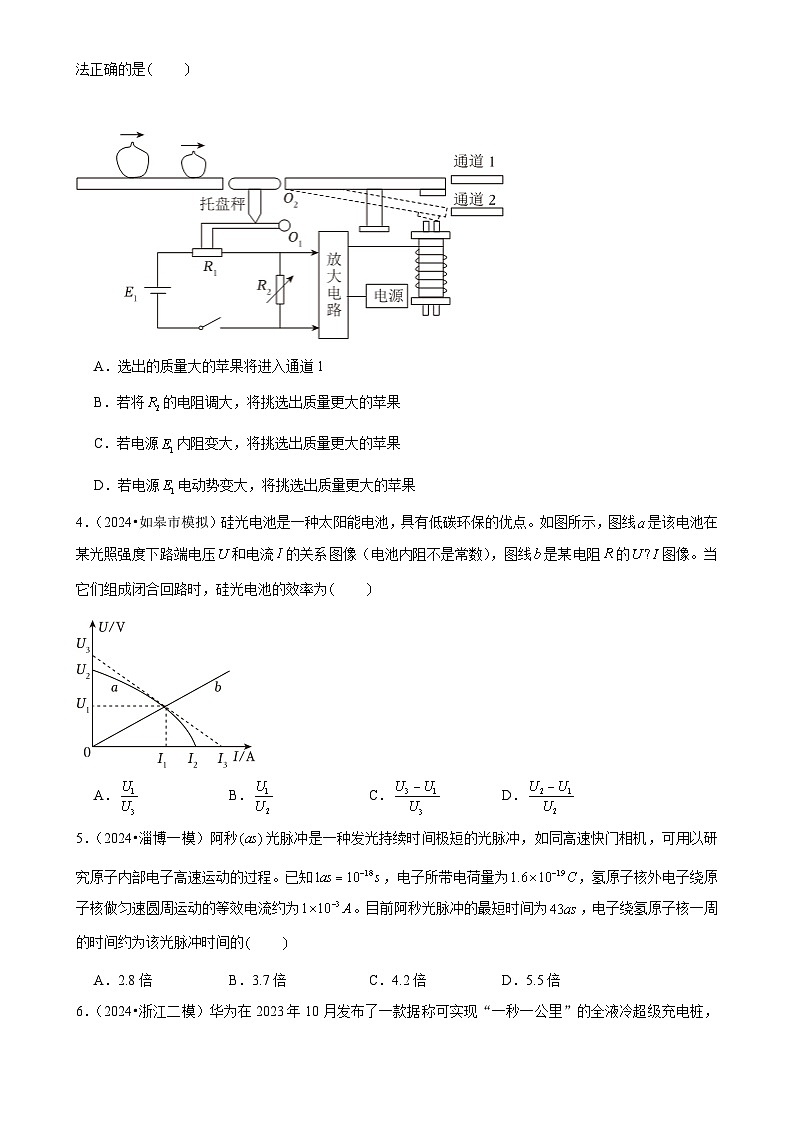 2025年高考物理压轴训练12（Word版附解析）第2页