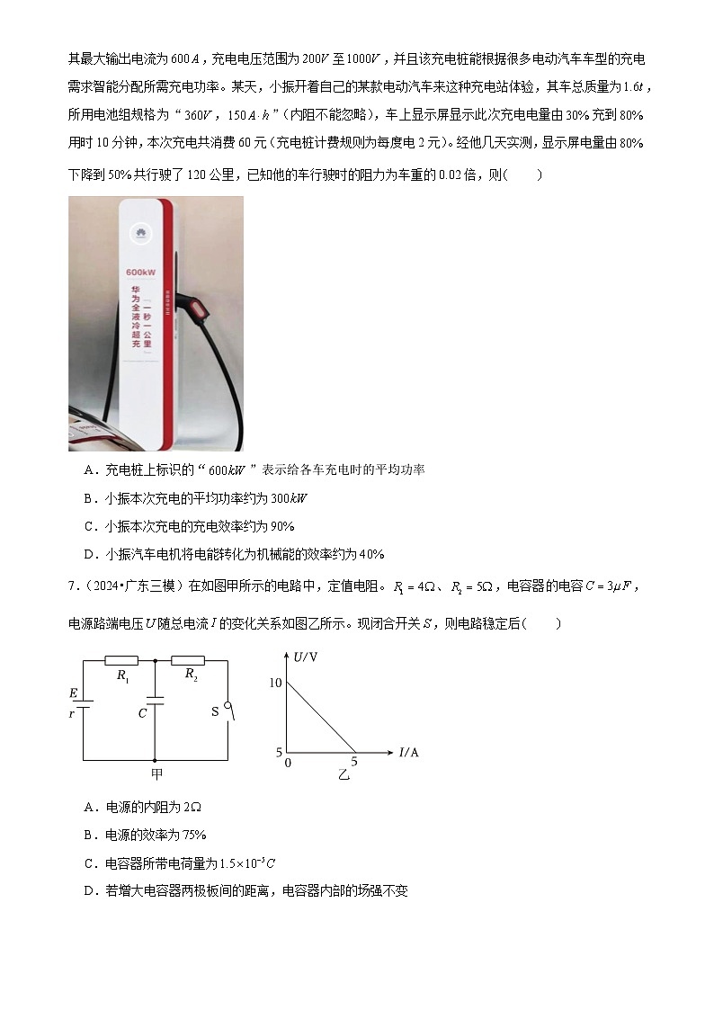 2025年高考物理压轴训练12（Word版附解析）第3页