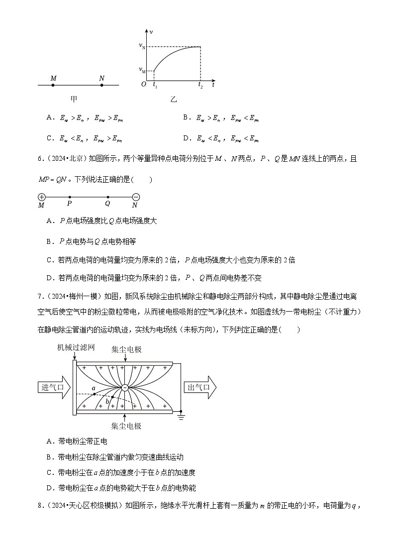 2025年高考物理压轴训练11（Word版附解析）第3页