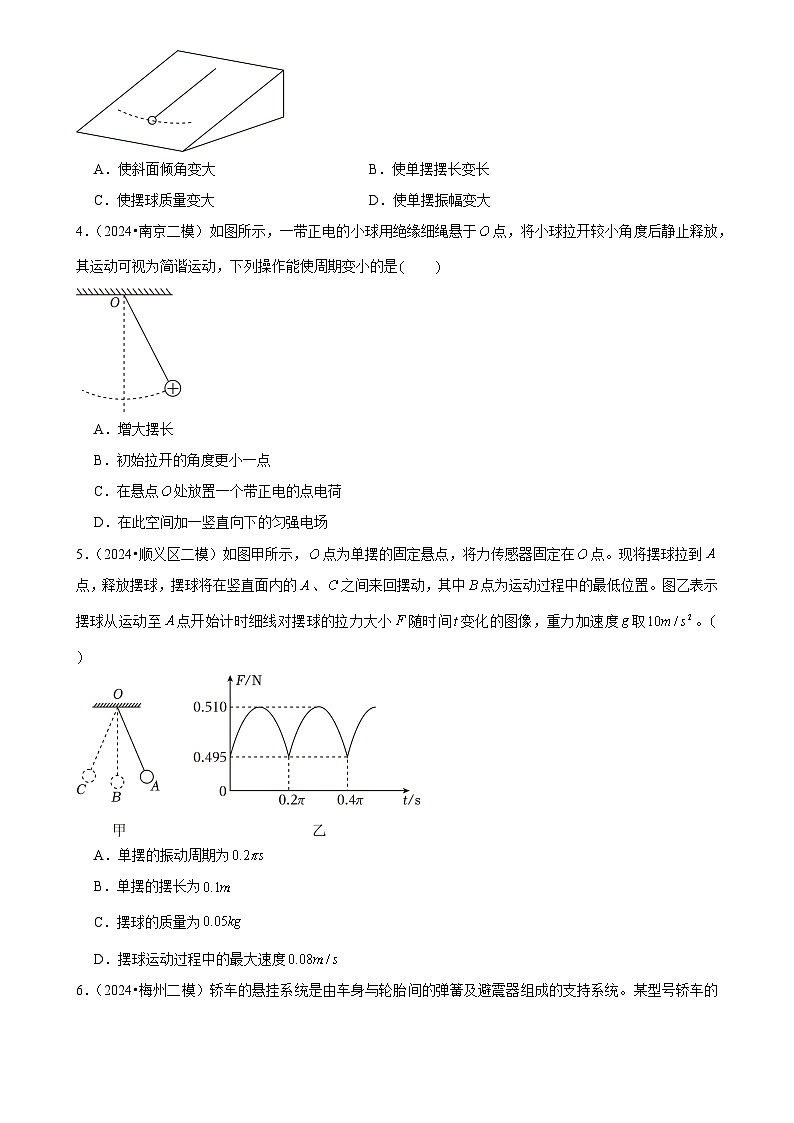 2025年高考物理压轴训练09（Word版附解析）第2页