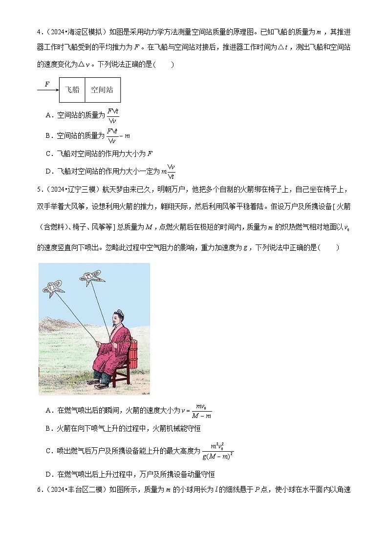 2025年高考物理压轴训练08（Word版附解析）第2页