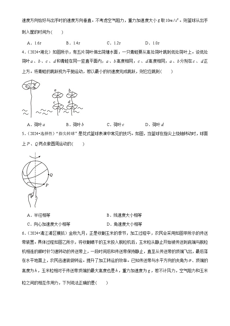 2025年高考物理压轴训练05（Word版附解析）第2页