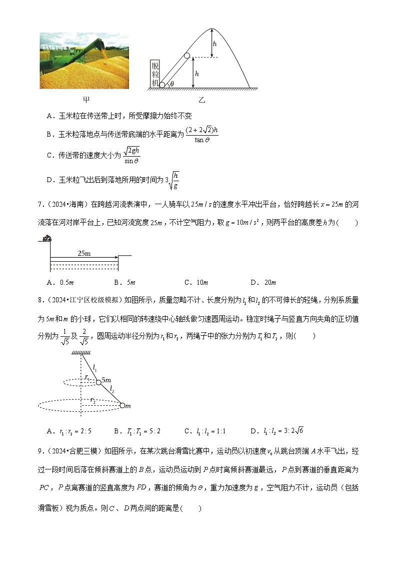 2025年高考物理压轴训练05（Word版附解析）第3页