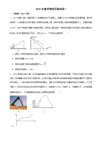 2025年高考物理压轴训练07（Word版附解析）