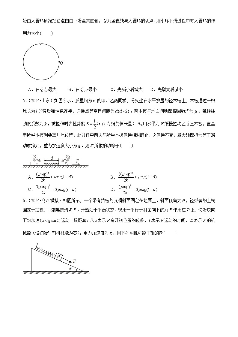 2025年高考物理压轴训练07（Word版附解析）第3页