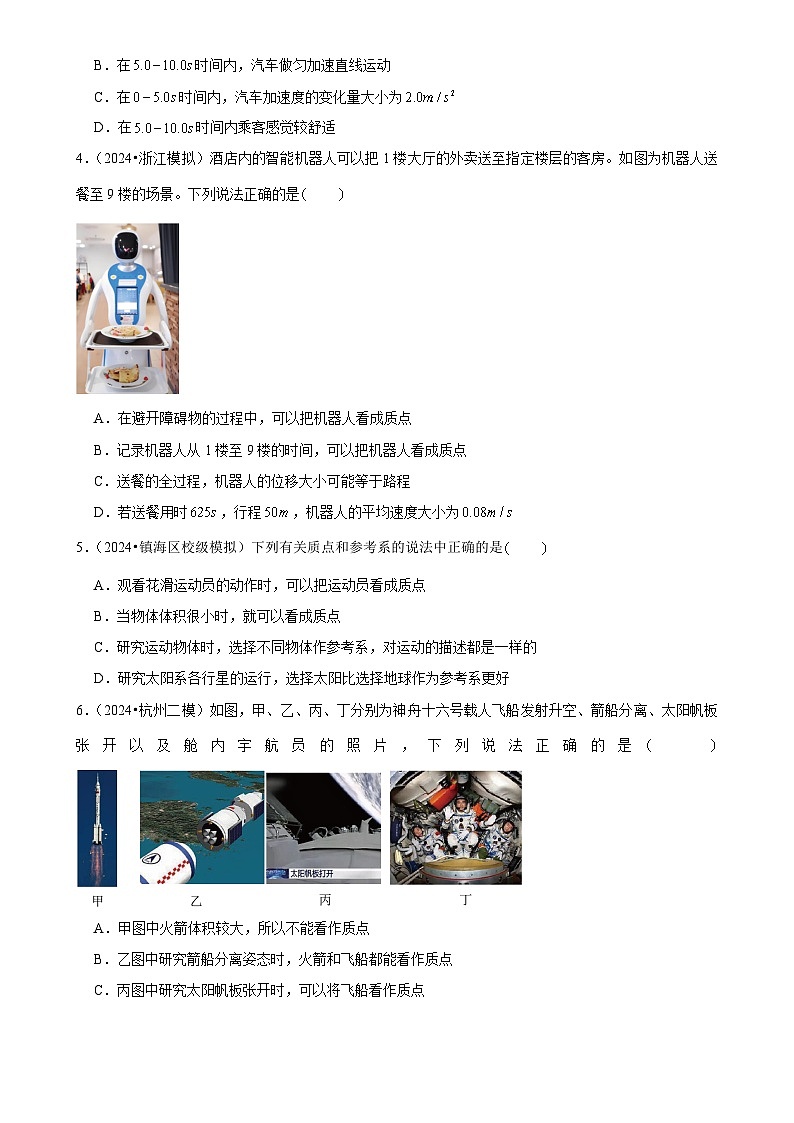 2025年高考物理压轴训练01（Word版附解析）第2页