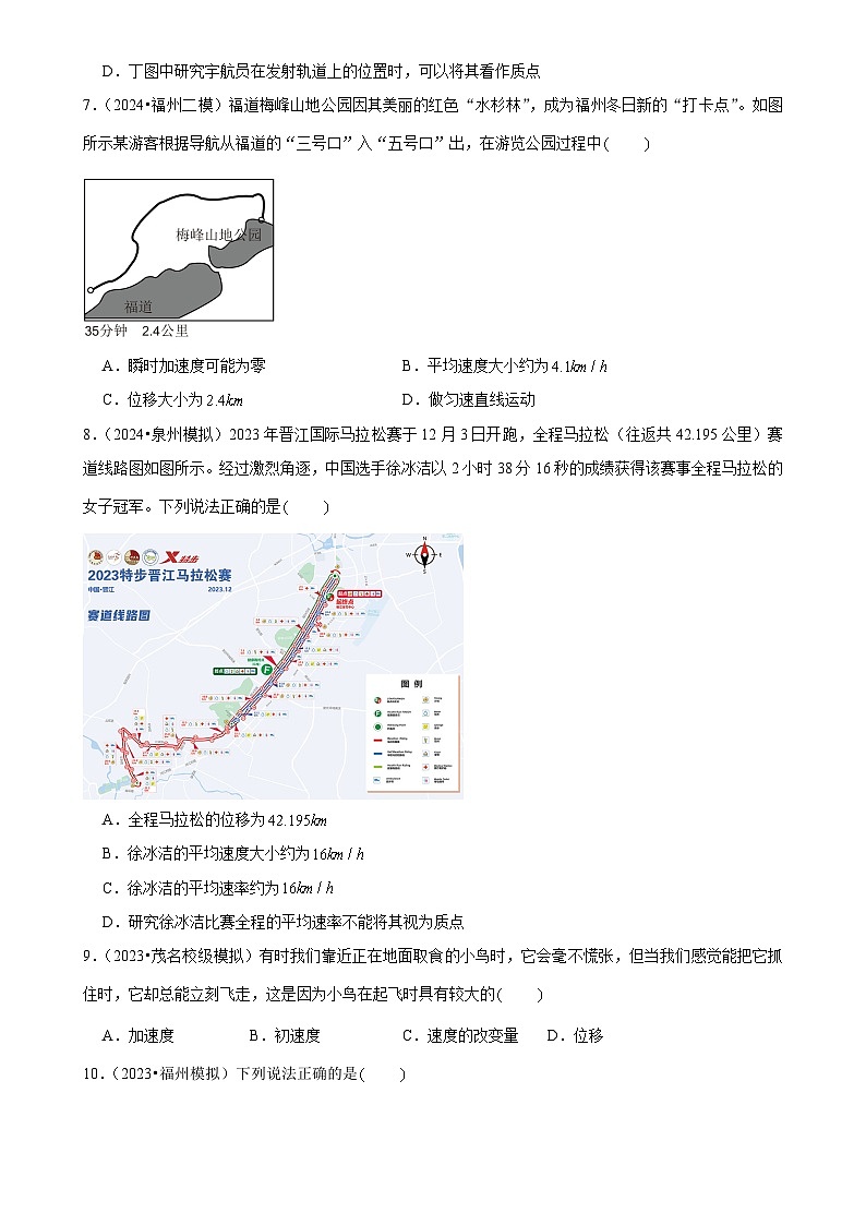 2025年高考物理压轴训练01（Word版附解析）第3页