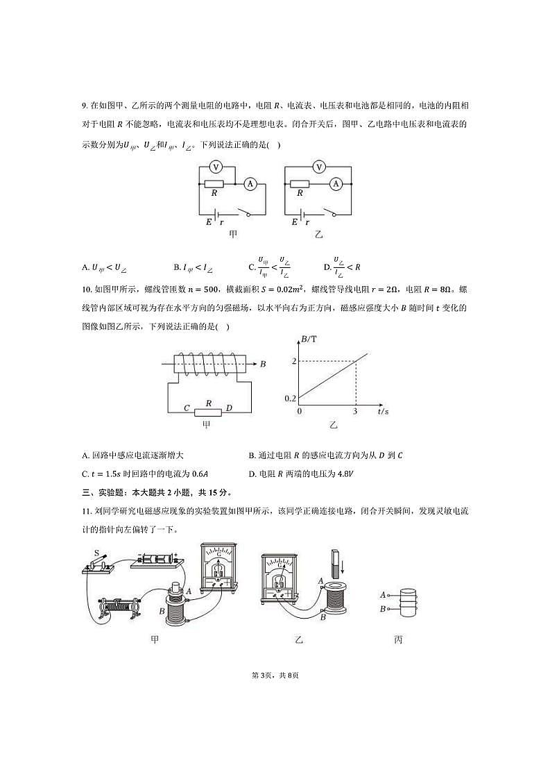 16686180第3页