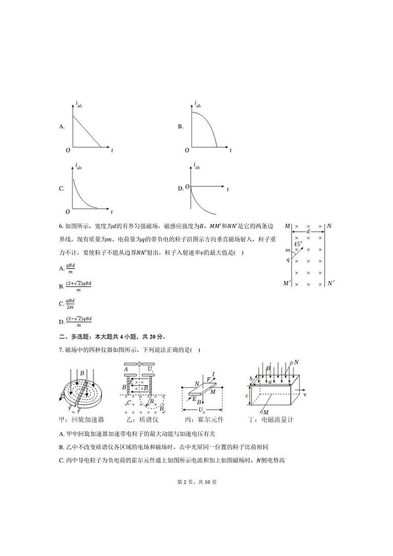 2024～2025学年湖南省长沙市雅礼中学高二上期末物理试卷(含答案)第2页