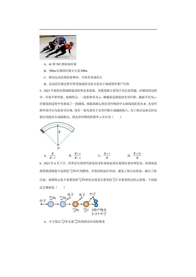 2024～2025学年湖南省长沙市望城区第二中学高二上1月期末物理试卷(含解析)第2页
