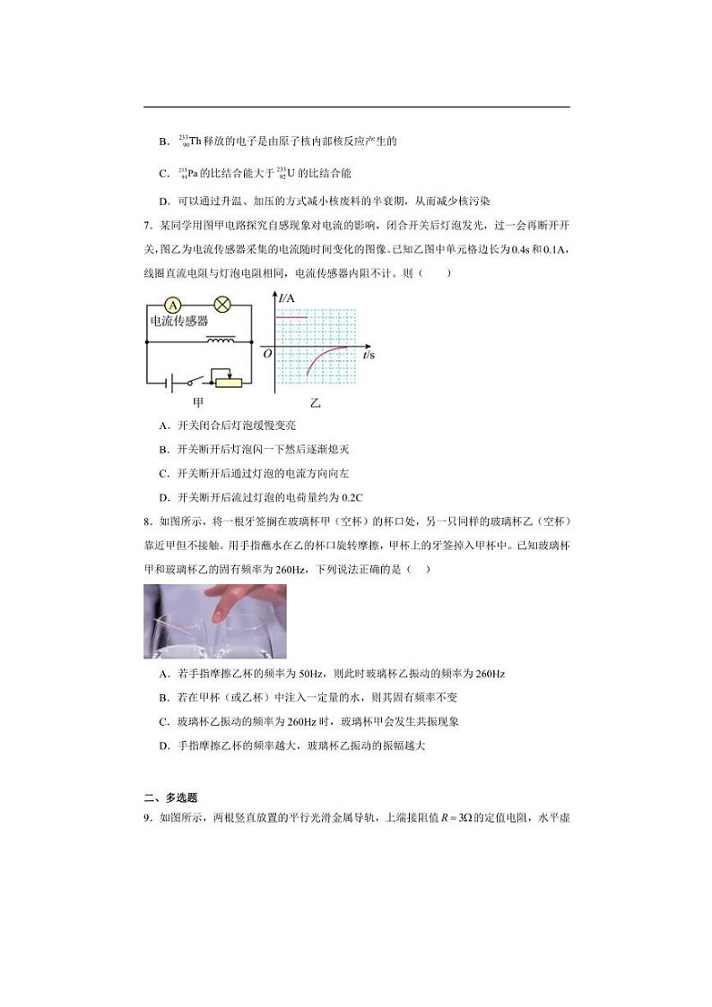 2024～2025学年湖南省长沙市望城区第二中学高二上1月期末物理试卷(含解析)第3页