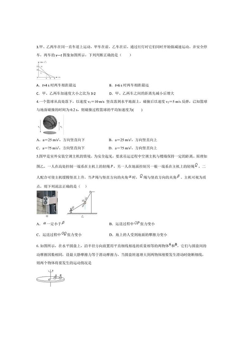2024～2025学年陕西省西安市学校高一上(四)阶段性检测月考物理试卷(含答案)第2页