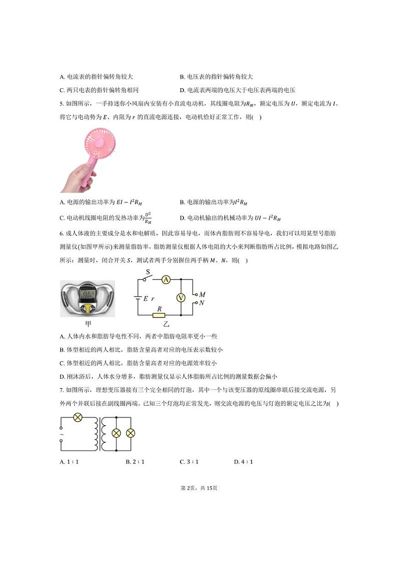 2024～2025学年河北省张家口市高二上期末考试物理试卷(含解析)第2页