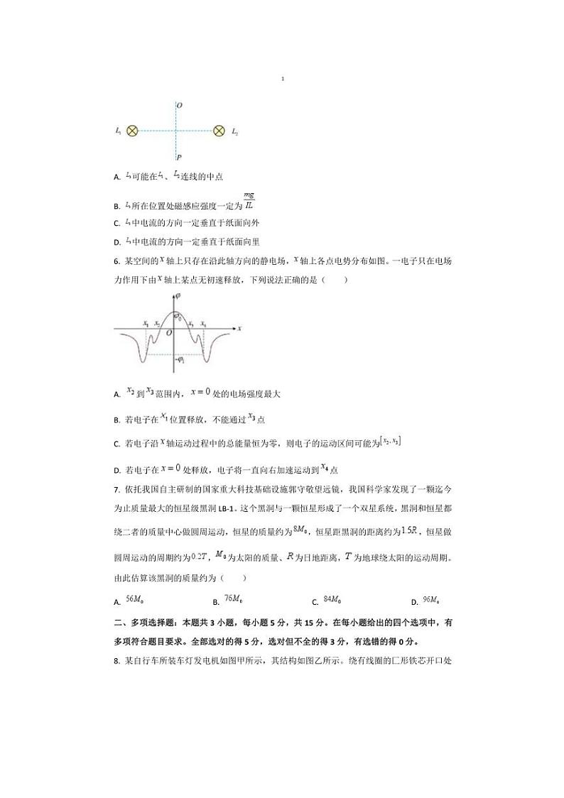 2025届重庆市西南大学附属中学高三上一诊模拟物理试卷(含解析)第3页