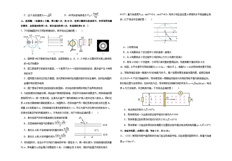 2025白银八中高三上学期1月月考试题物理含解析第2页