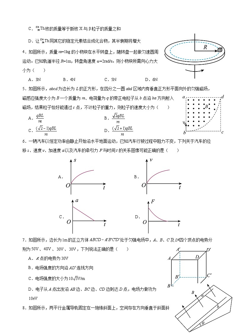 山东省淄博实验2024-2025高三下学期开学考试物理试卷及答案第2页
