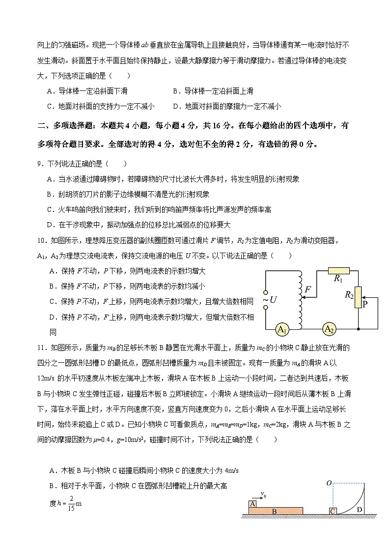 山东省淄博实验2024-2025高三下学期开学考试物理试卷及答案第3页
