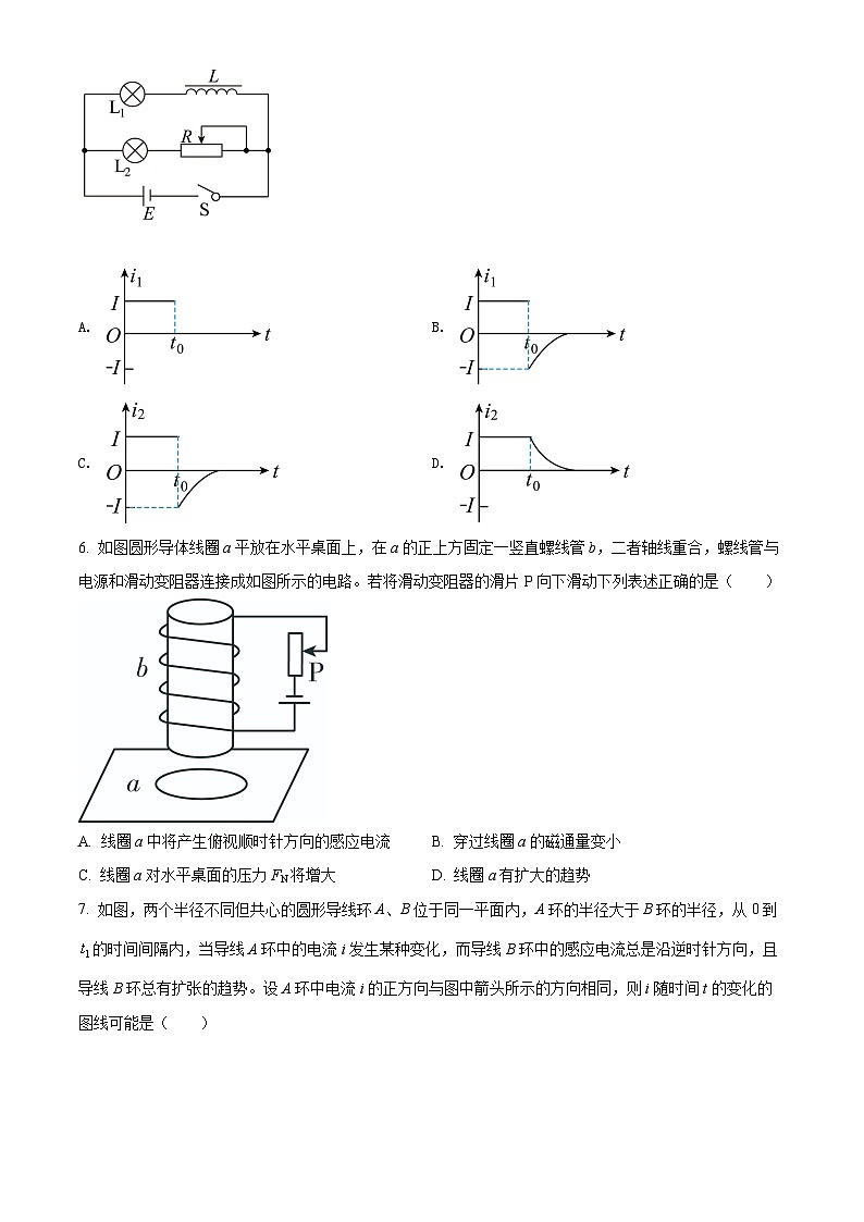 精品解析：湖北省武汉市部分重点中学2021-2022学年高二（上）期末联考物理试题（原卷版）第3页