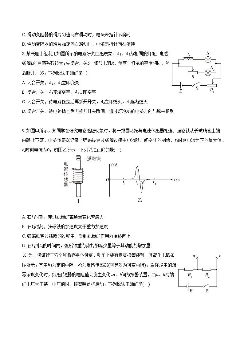北京市丰台区2024-2025学年高二（上）期末物理试卷第3页