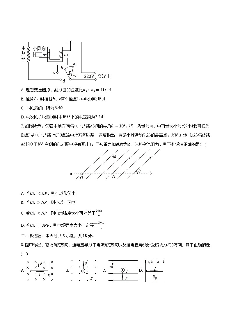 云南省昆明市云南师大附中2024-2025学年高二（上）期末物理试卷第3页