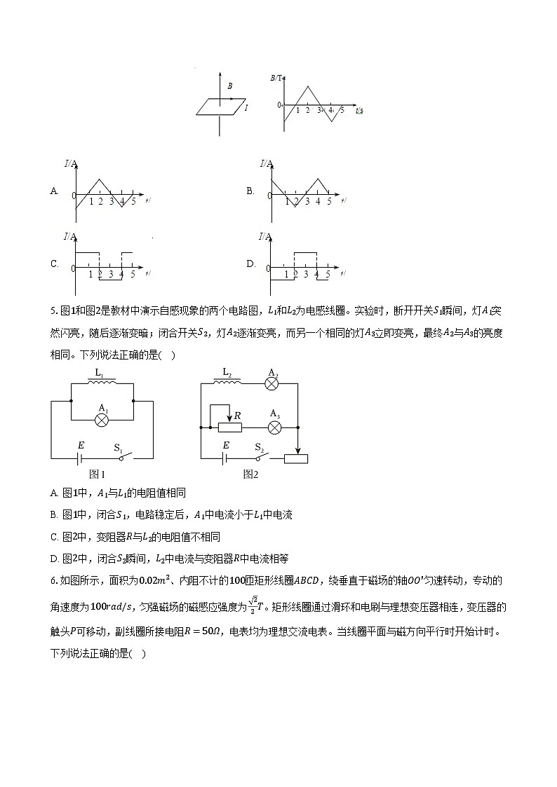 云南省昆明一中2024-2025学年高二（上）期末物理试卷第2页