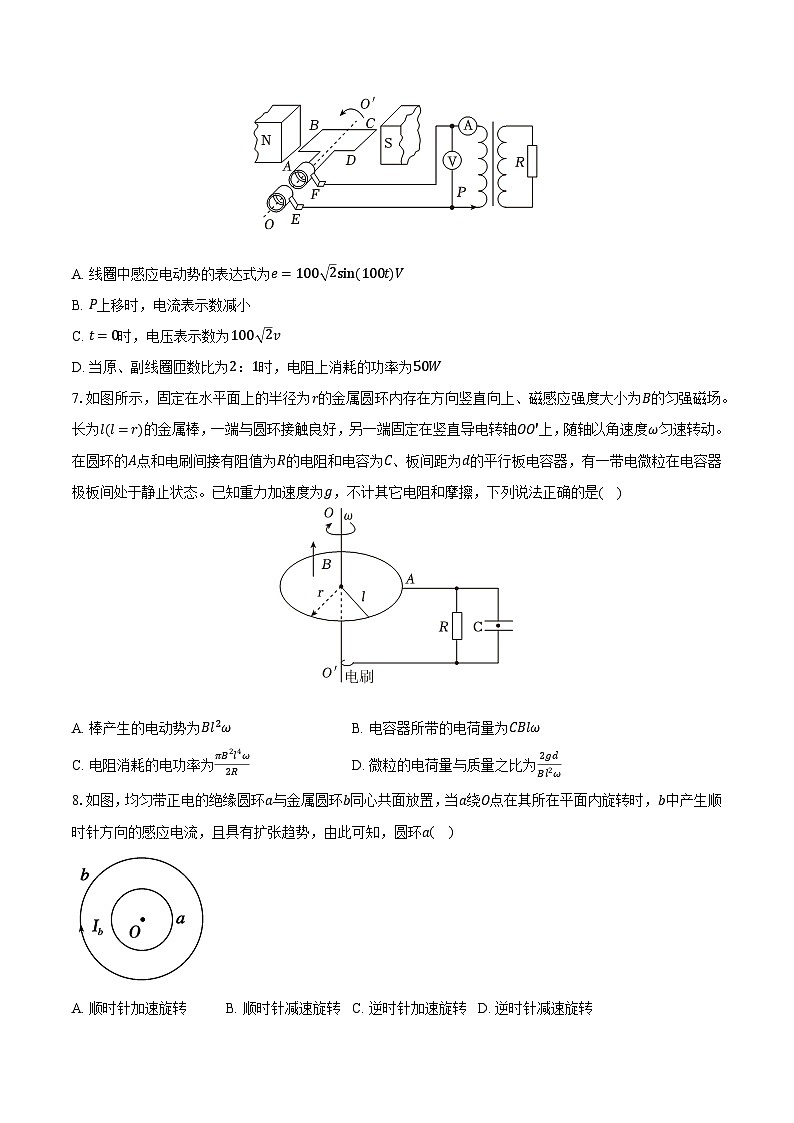 云南省昆明一中2024-2025学年高二（上）期末物理试卷第3页