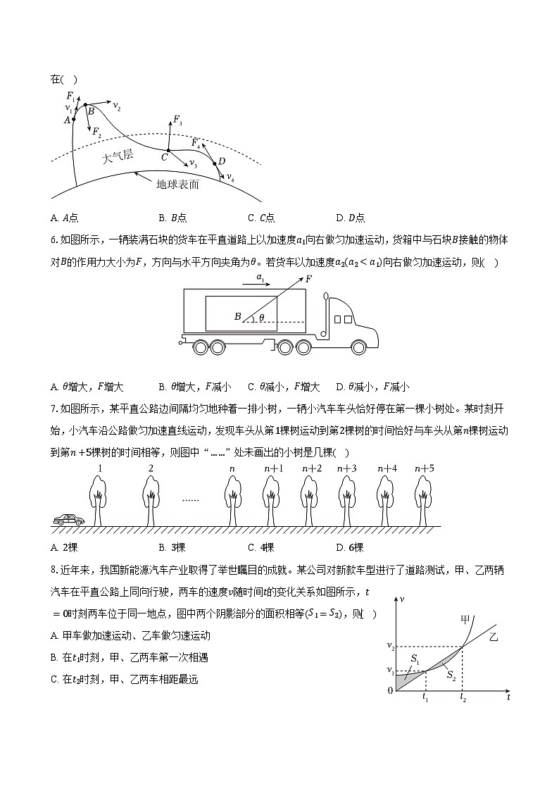 浙江省宁波市2024-2025学年高一（上）期末物理试卷第2页