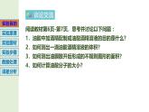 1.2实验：用油膜法估测油酸分子的大小（课件）-2024-2025学年高二物理（人教版2019选择性必修第三册）