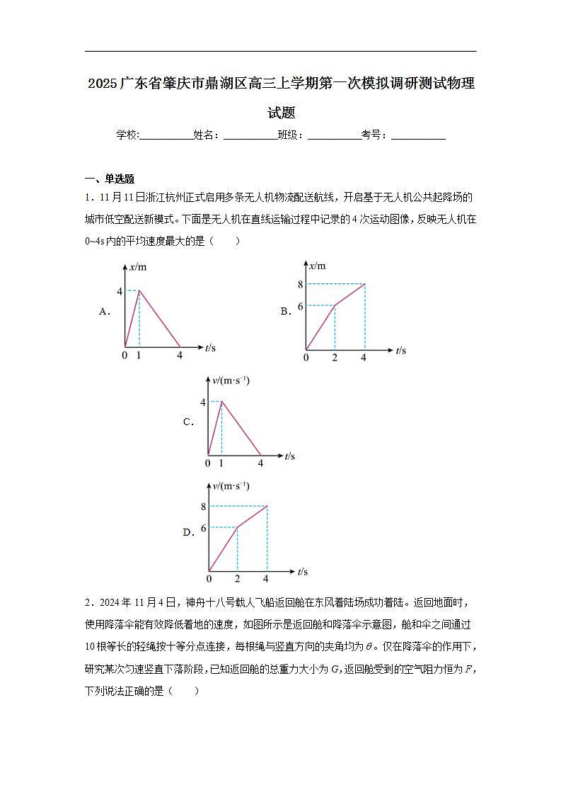 16690166第1页
