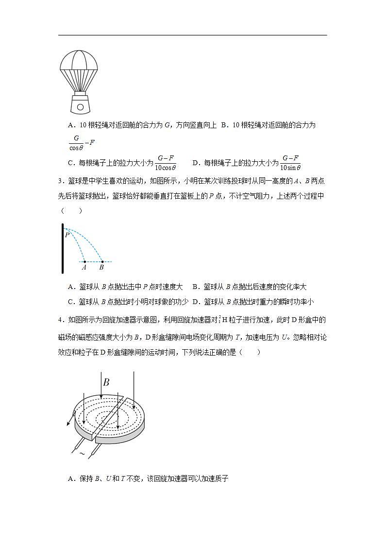 16690166第2页