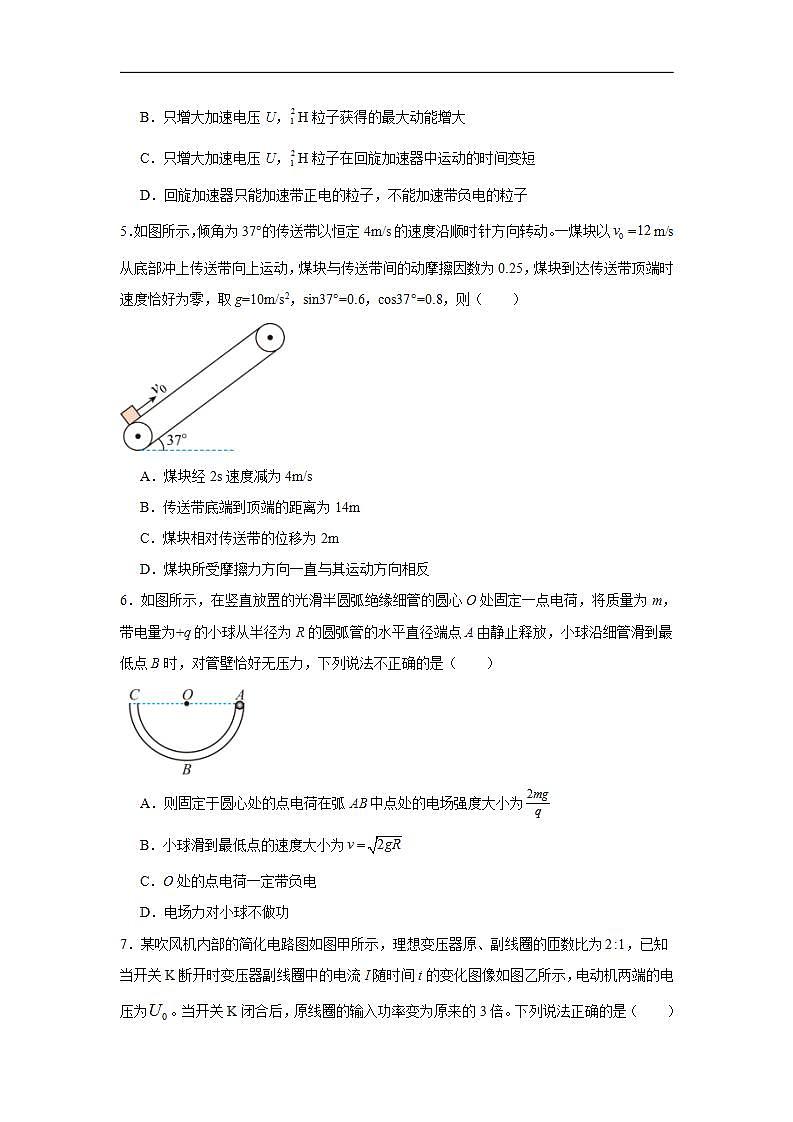16690166第3页
