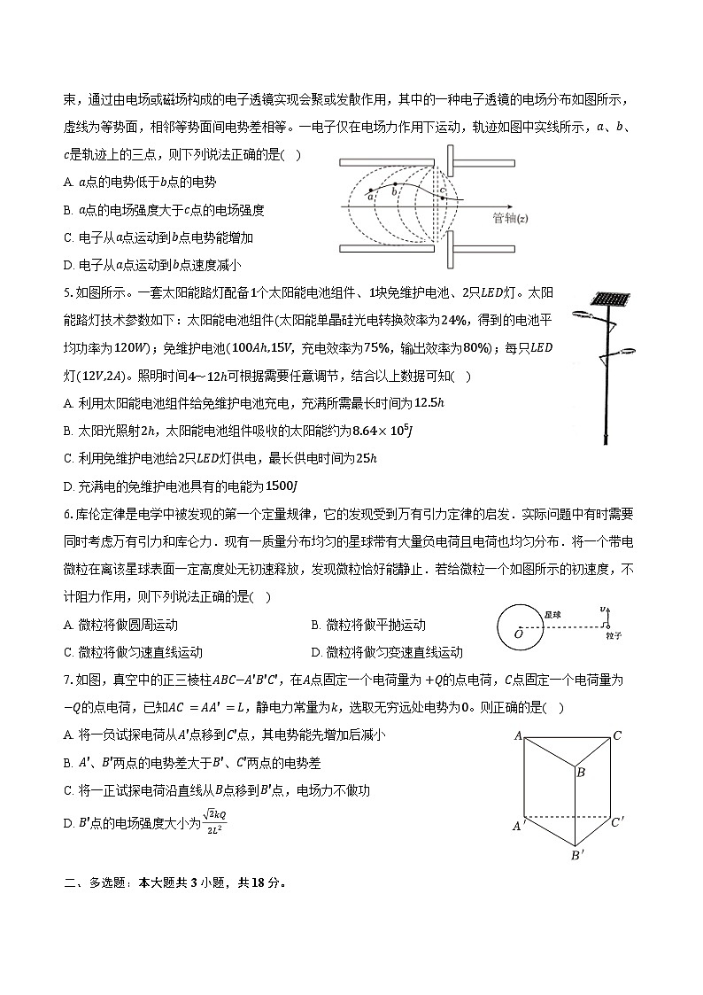 2024-2025学年广东省广州市省实中学、广雅中学、执信中学、二中、六中五校联考高二（上）期末物理试卷（含答案）第2页