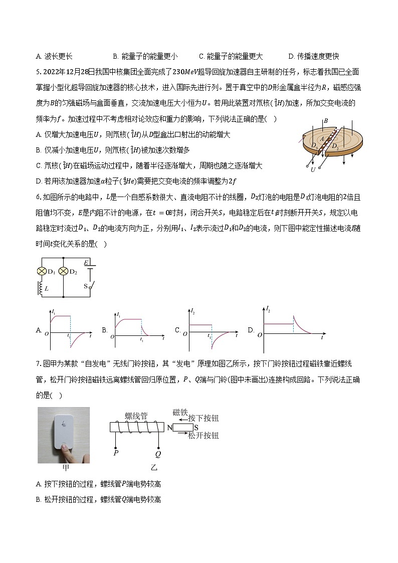 2024-2025学年广东省江门市新会第一中学高二（上）期末物理试卷（含答案）第2页