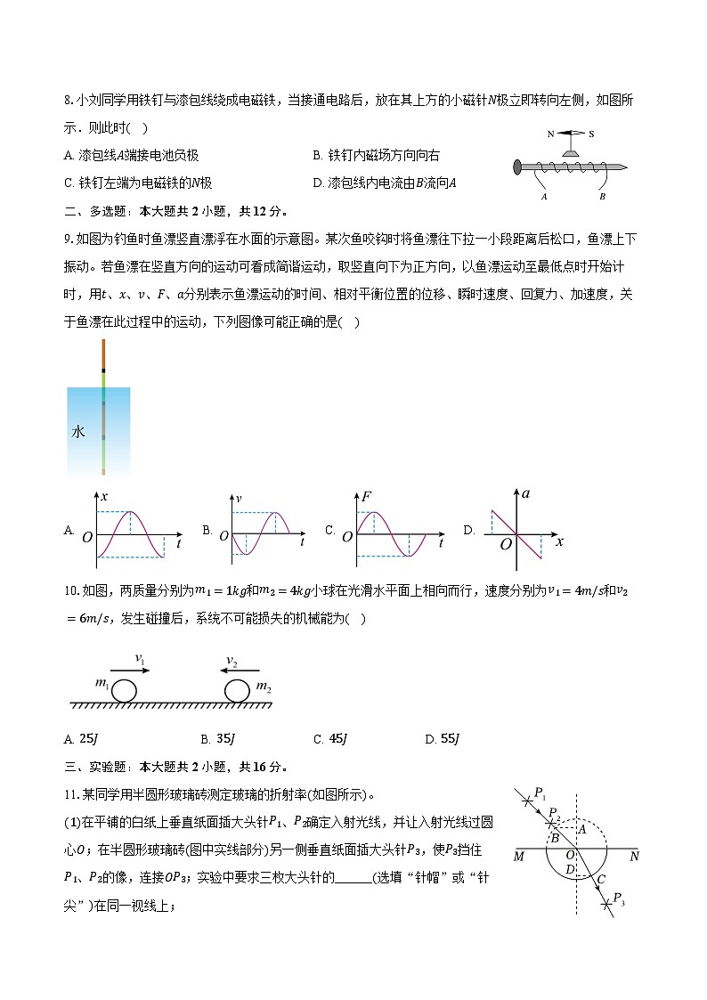 2024-2025学年广东省茂名市电白区高二（上）期末考试物理试卷（含答案）第3页