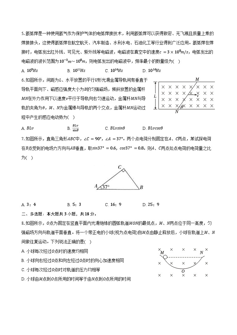 2024-2025学年陕西省西安市莲湖区高二（上）期末物理试卷（含答案）第2页