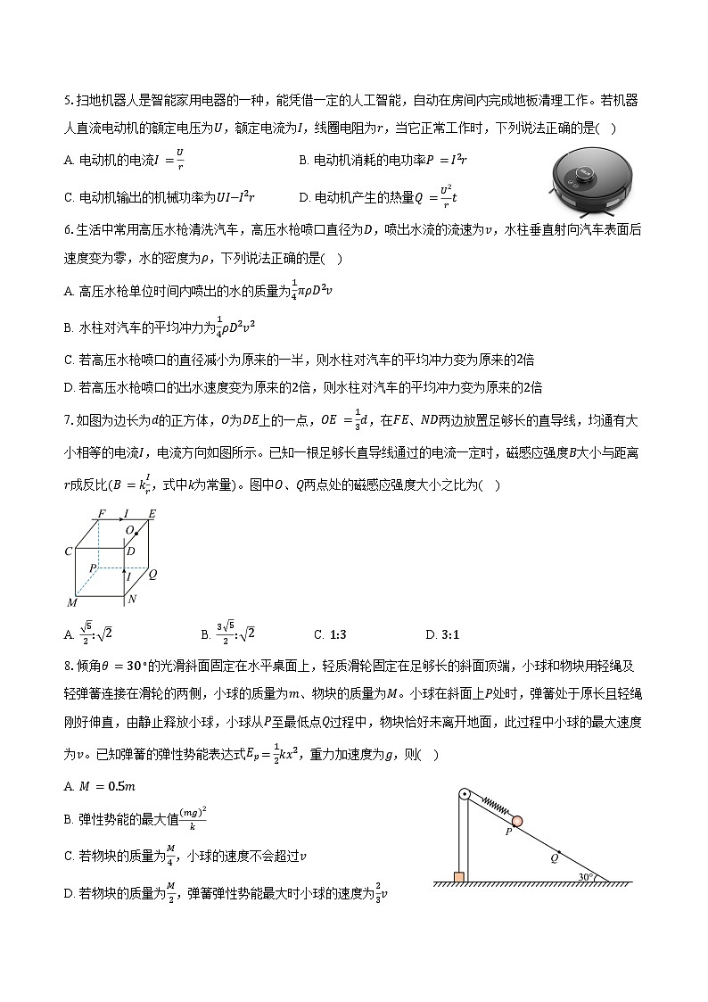 2024-2025学年山东省济南市山东师范大学附属中学高二（上）期中考试物理试卷（含答案）第2页