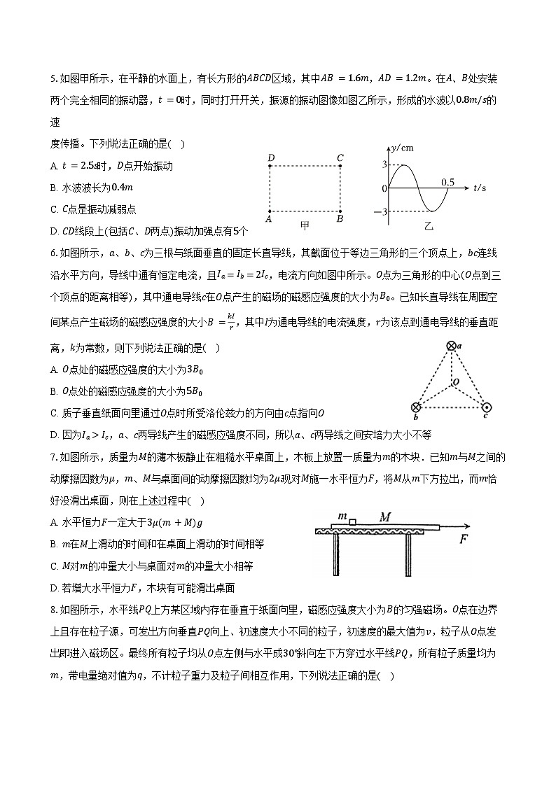 2025年福建省福州三中高考物理模拟试卷（含答案）第2页