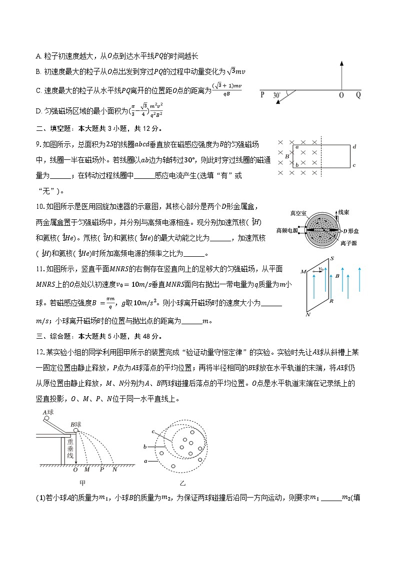 2025年福建省福州三中高考物理模拟试卷（含答案）第3页