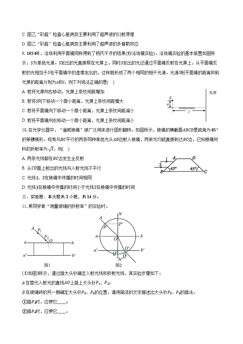 河北省唐山市2024-2025学年高二上学期期末物理试卷（含解析）第3页