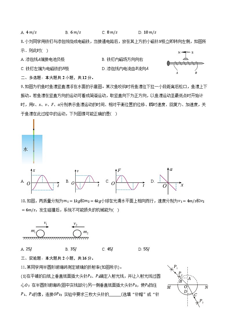 广东省茂名市电白区2024-2025学年高二上学期期末物理试卷（含解析）第3页