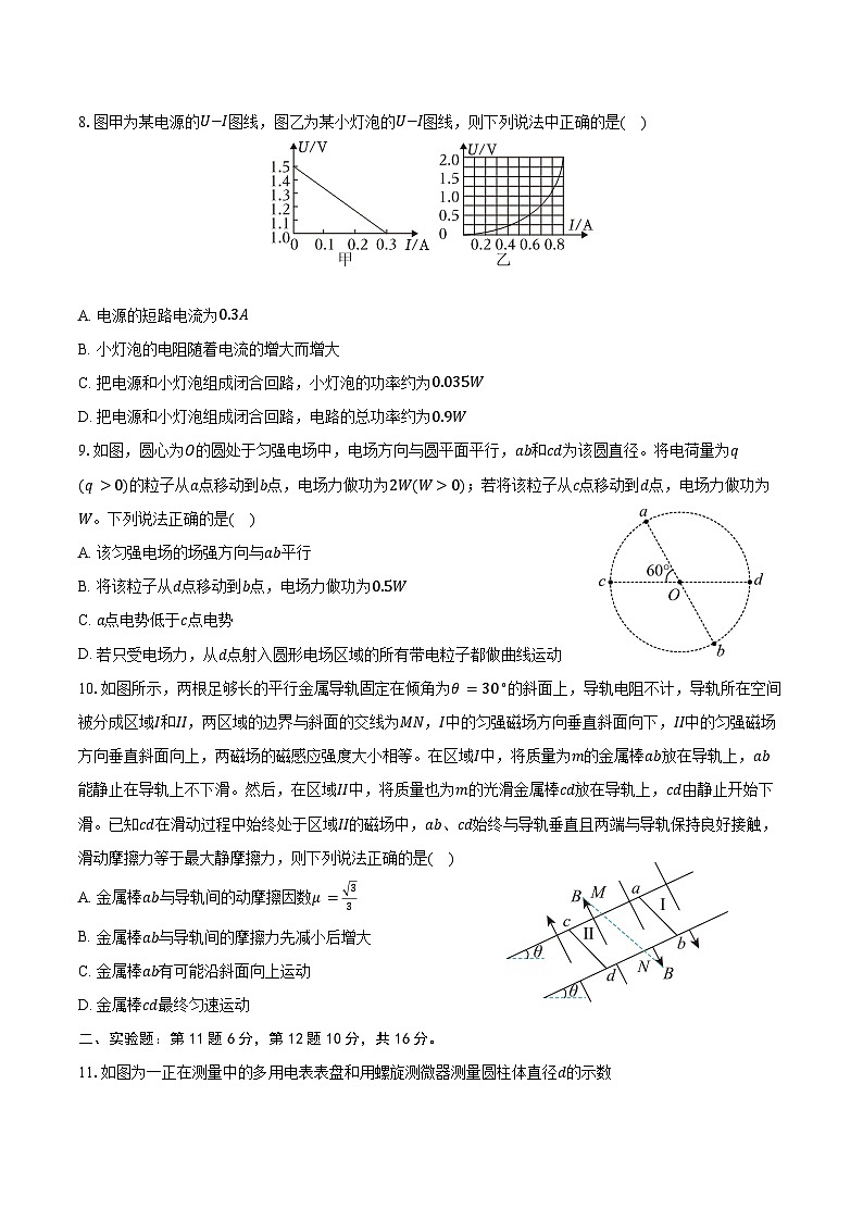 四川省泸县五中2024-2025学年高二上学期期末考试物理试卷（含解析）第3页