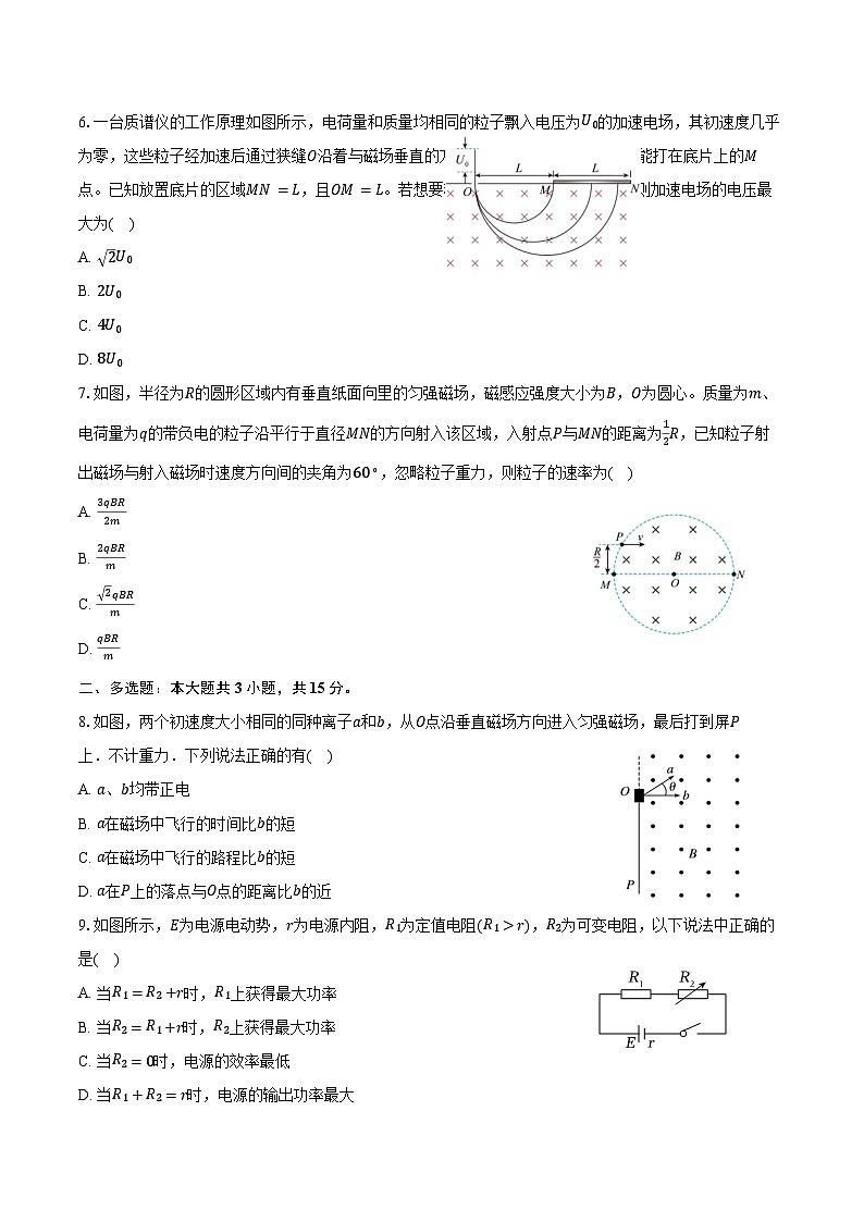 四川省眉山市第一中学2024-2025学年高二上学期期末物理试卷（含解析）第2页