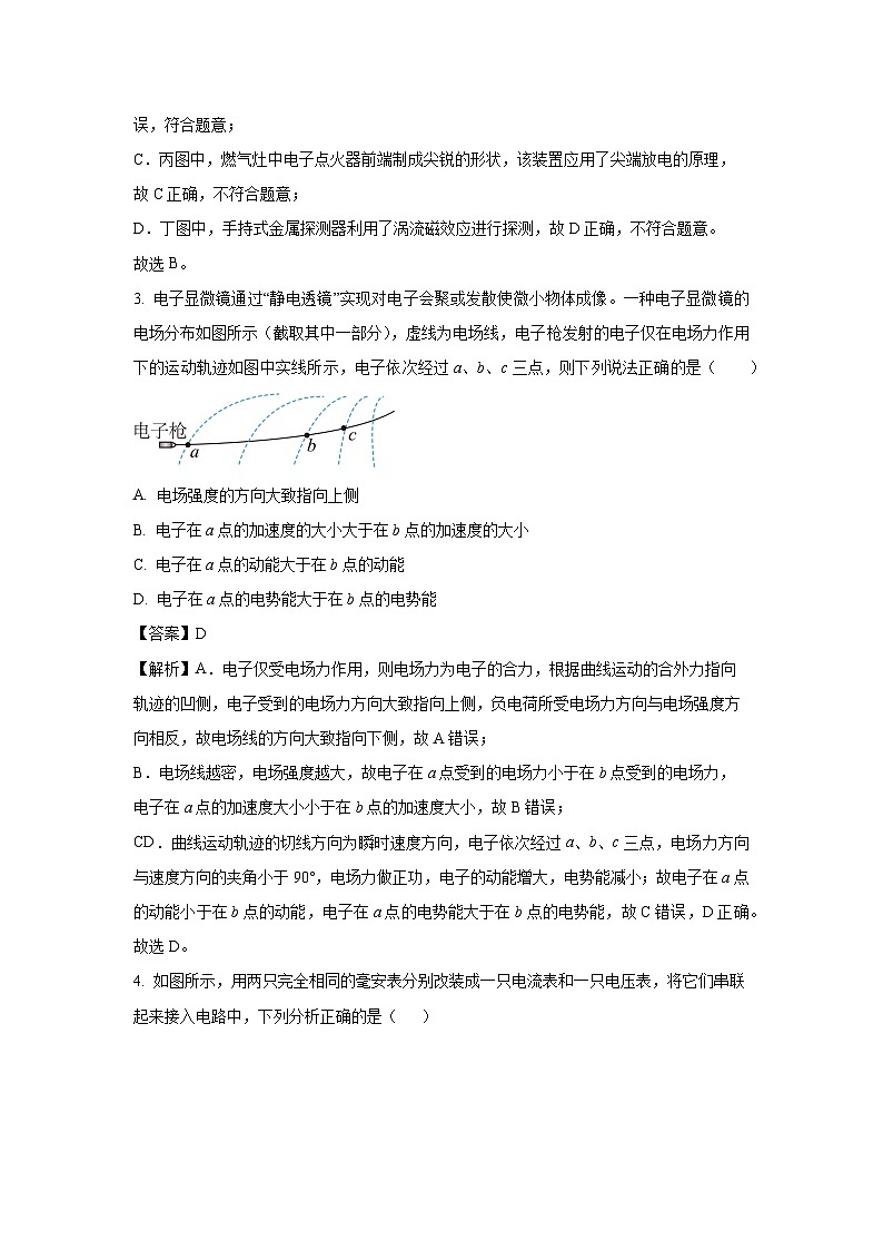 河北省张家口市2024-2025学年高二上学期期末考试物理试题（解析版）第2页