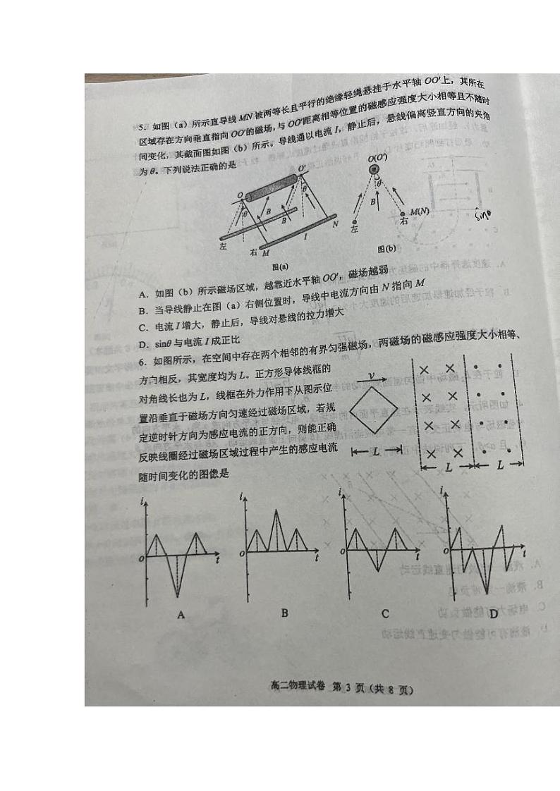 辽宁省大连市2023_2024学年高二物理上学期1月期末考试pdf第3页