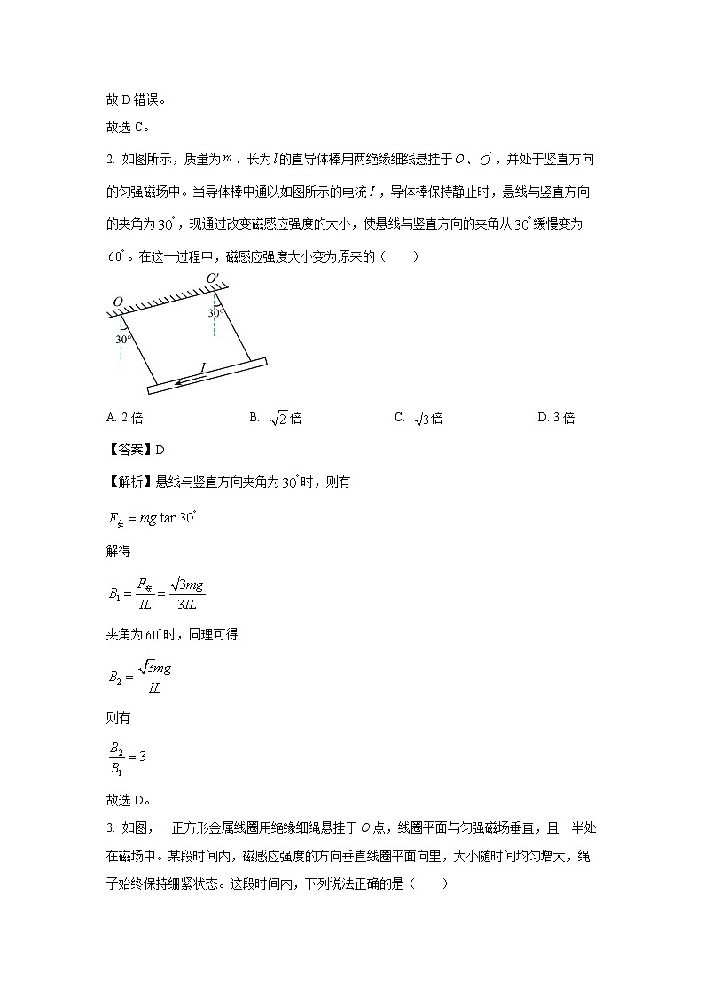 河南省百师联盟2024-2025学年高二上学期12月期中物理试卷（解析版）第2页